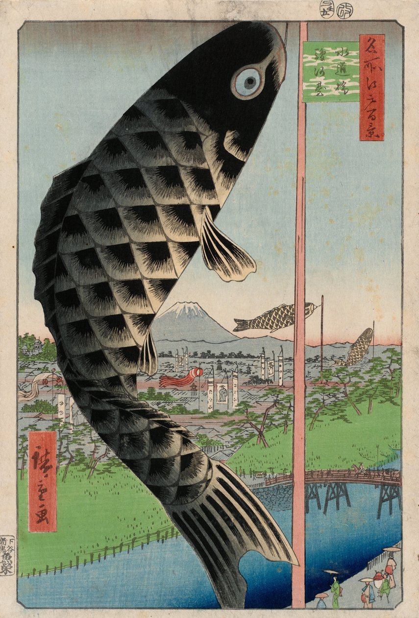 水道橋と駿河台（水道橋駿河台）、江戸百景（... 作： 歌川広重