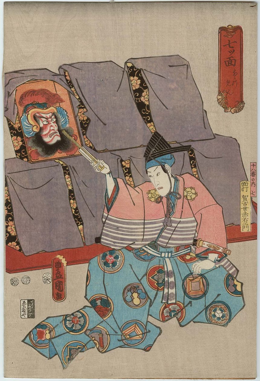    Nanatsumen Seven Masks: Ichikawa Danjuro VIII as Maskmaker Gakoze Akaemon and Ichikawa Ebizo V as a Mask 作： 歌川国貞