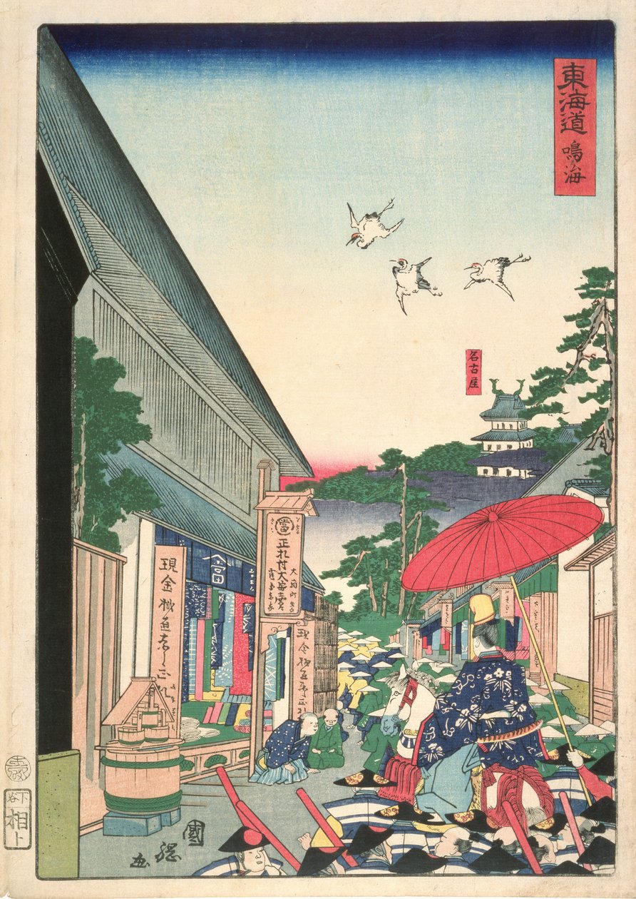 成海、シリーズ「東海道（ハイウェイ）」、1863年（カラー木版） 作： 歌川国貞