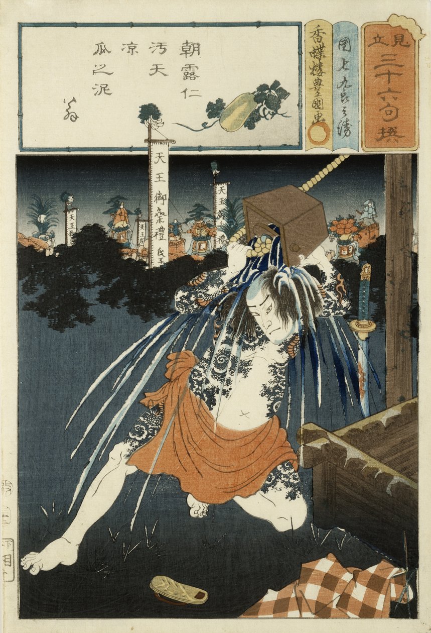 36シリーズの詩のイラストc。 1858（木版画） 作： 歌川国貞