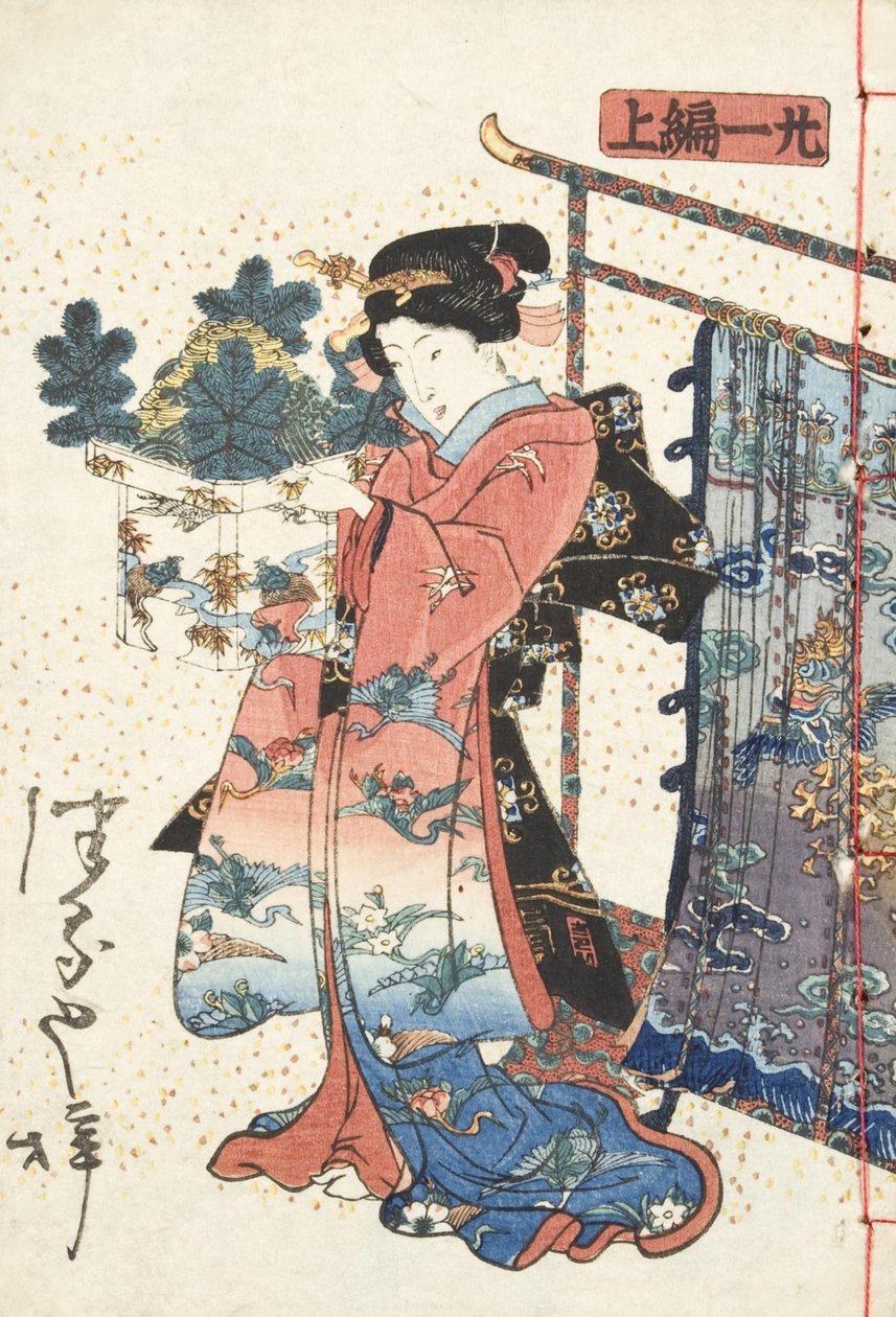 源氏物語、カントリースタイル、21巻、ブックA、1836年（版） 作： 歌川国貞