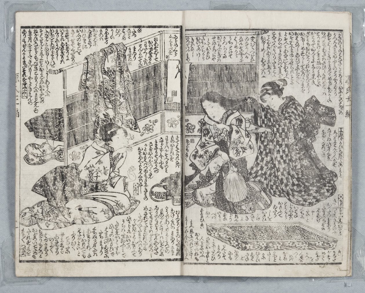 源氏物語、カントリースタイル、21巻、ブックA、1836年（版） 作： 歌川国貞