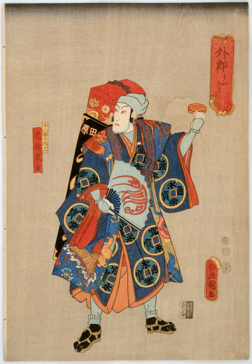 市川家十八話俳優市川団十郎八代目薬師虎屋藤吉江戸時代、1852年（版木版） 作： 歌川国貞