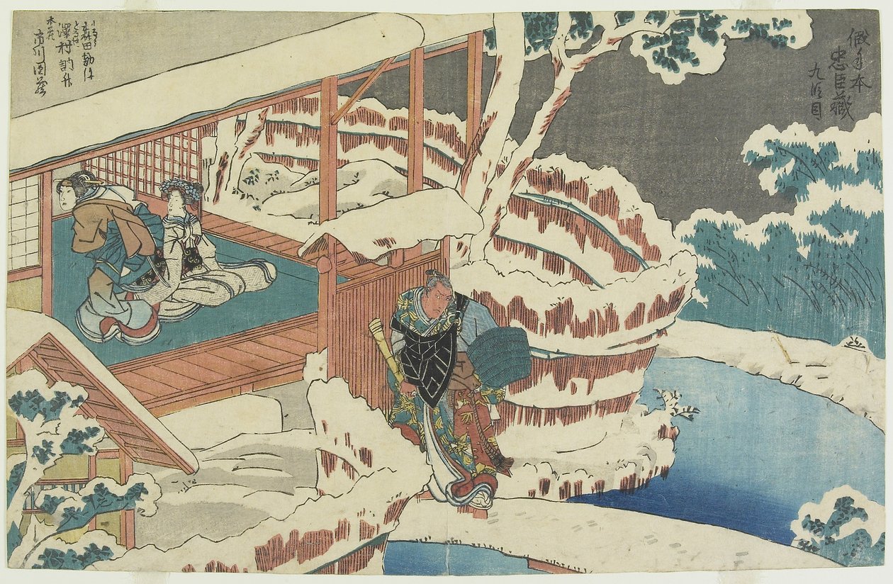 1854年法律第9号 作： 歌川国芳