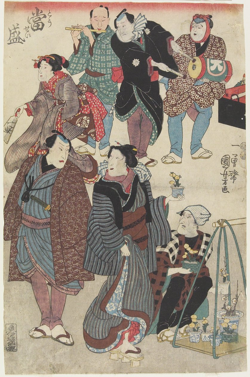 元旦のおしゃれな群衆、1847-1852 作： 歌川国芳