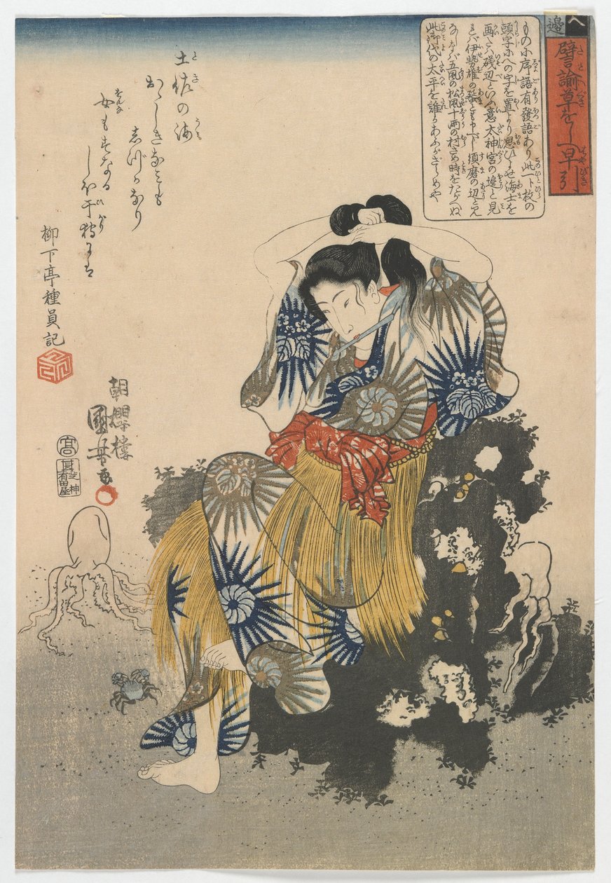 江戸時代の岸辺の漁師、1840年代中期（カラー木版画） 作： 歌川国芳