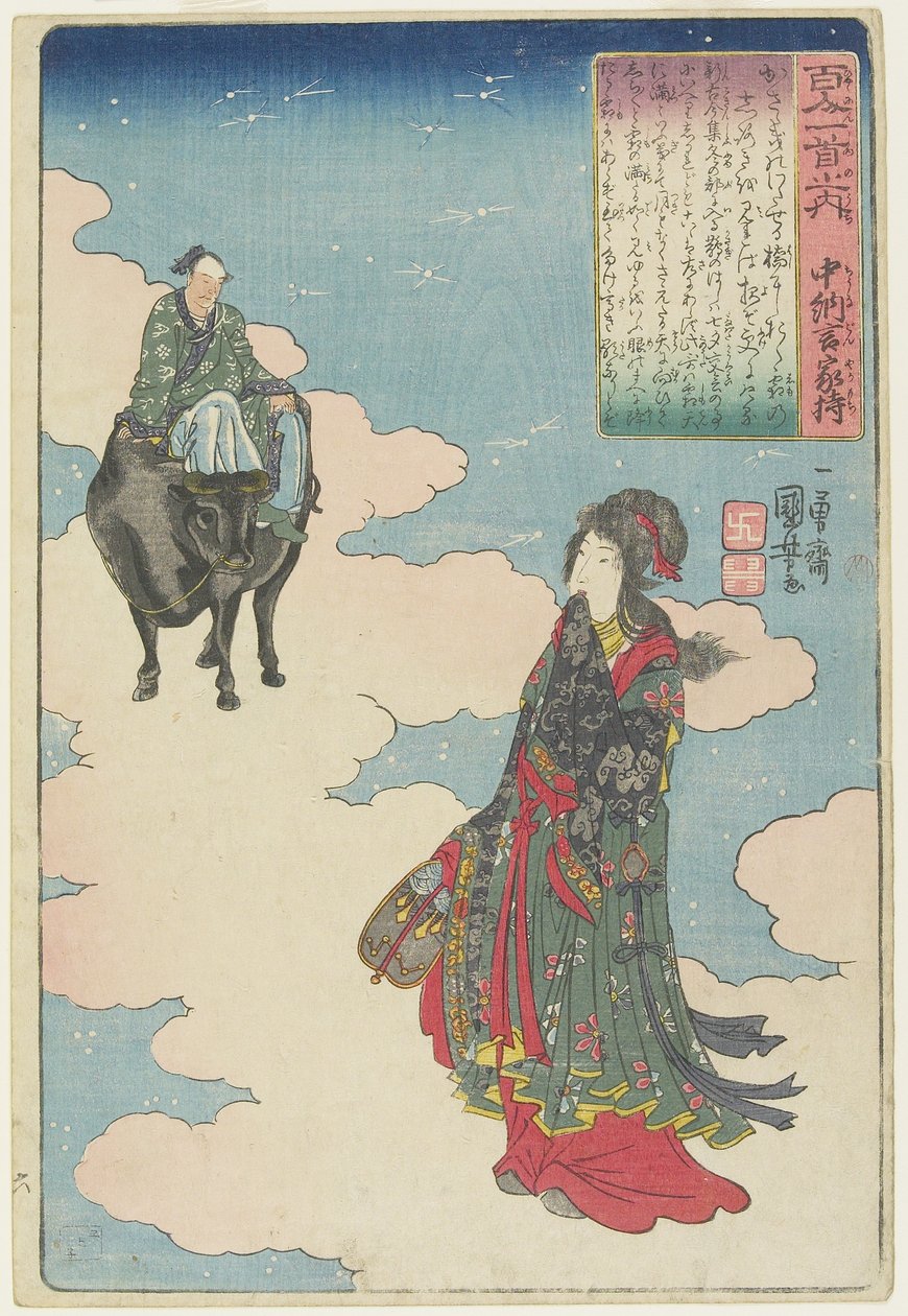 チュナゴン八雲の詩の挿絵c。 1840-1842 作： 歌川国芳