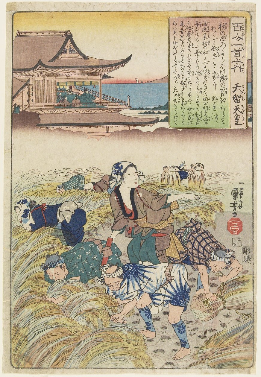 天地天皇の詩の挿絵c。 1840-1842 作： 歌川国芳