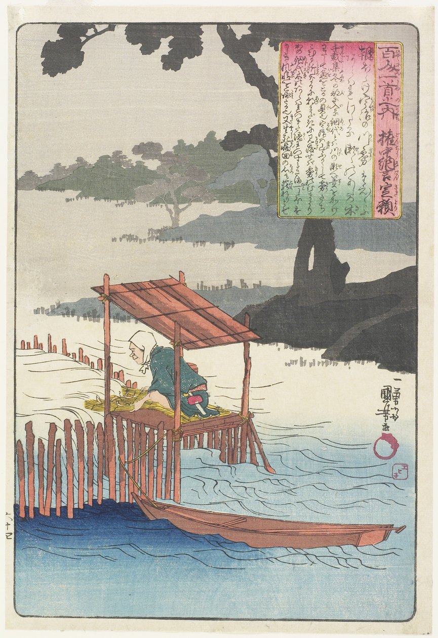 藤原さだよりの詩c。 1840-1842 作： 歌川国芳