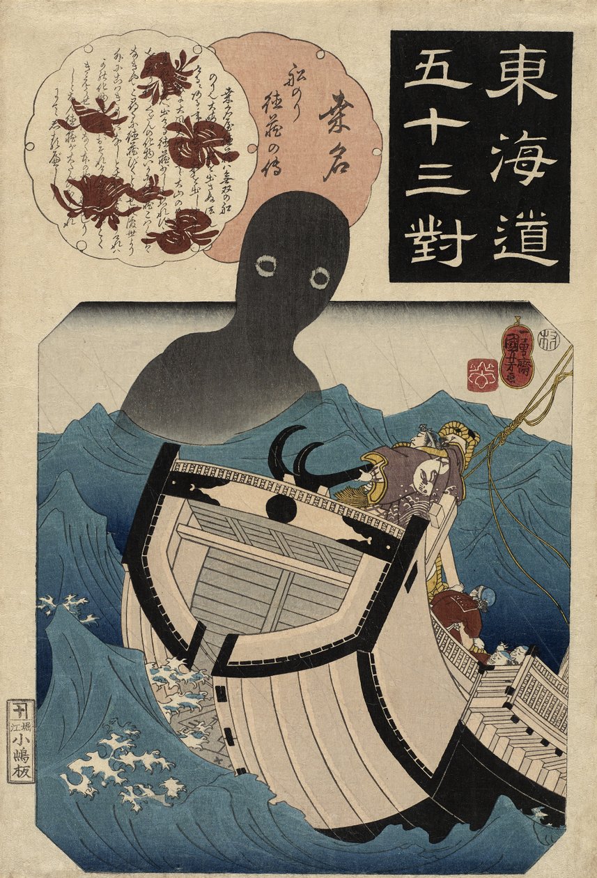 桑名：船乗り徳造の物語、1845-46（コカ2-3）（カラー木版画） 作： 歌川国芳
