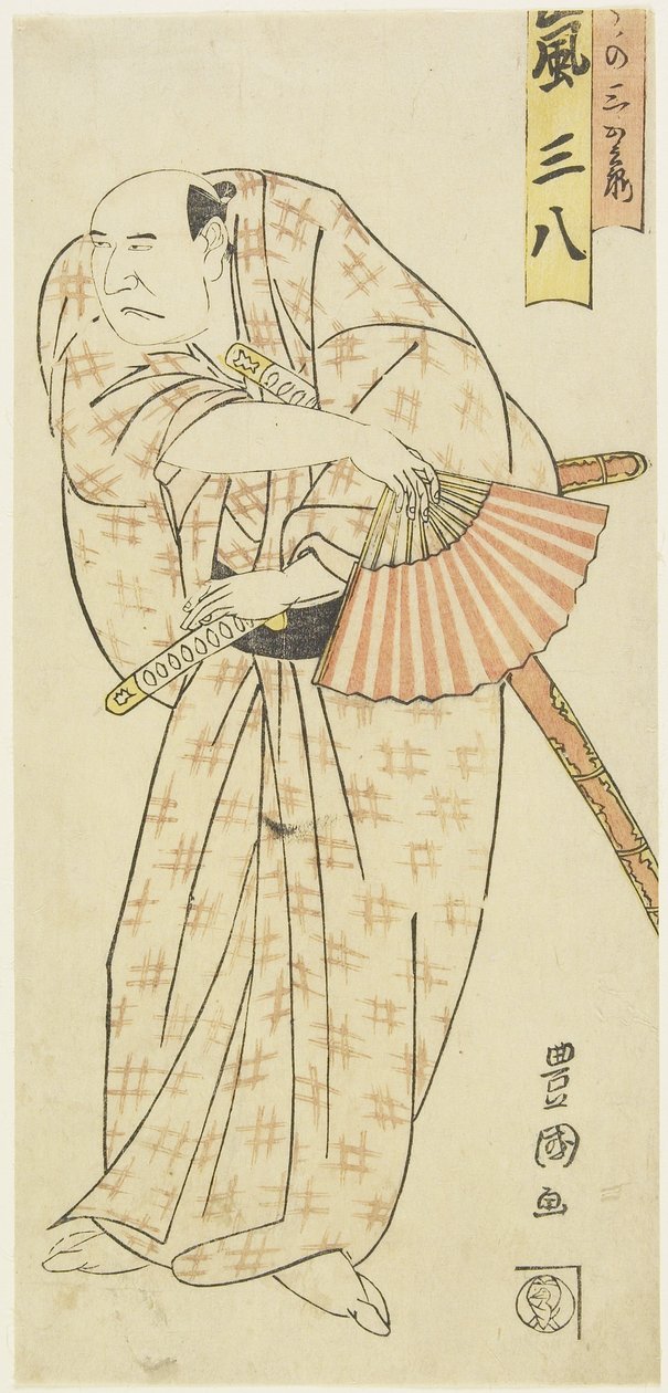 The Actor Arashi Sanpachi, c. 1790s 作： 歌川豊国