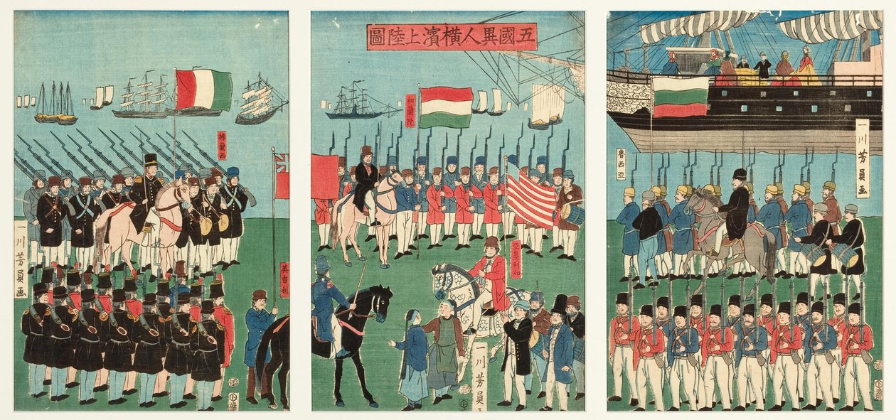 1861年の横浜への5つの国の到着（木版） 作： 歌川義和