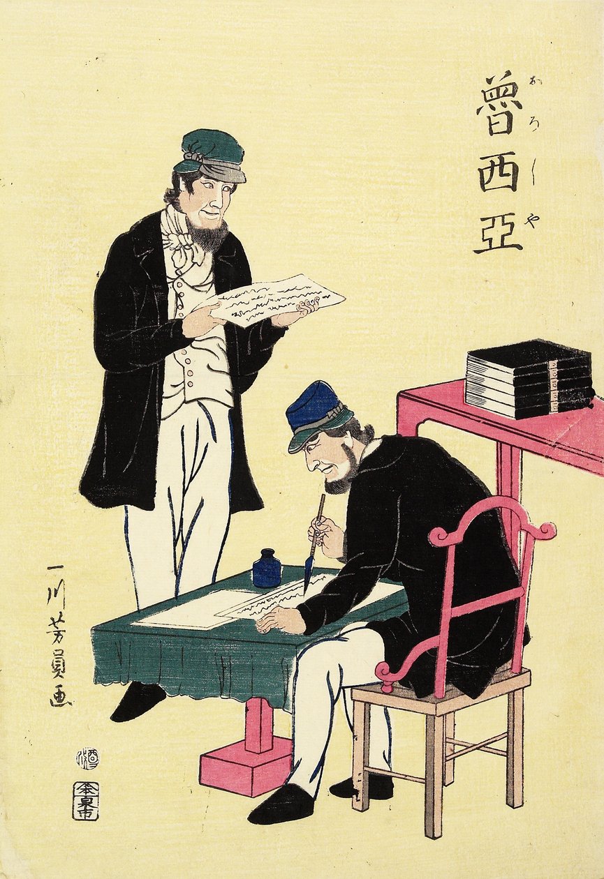 ロシア人、1861年2月 作： 歌川義和