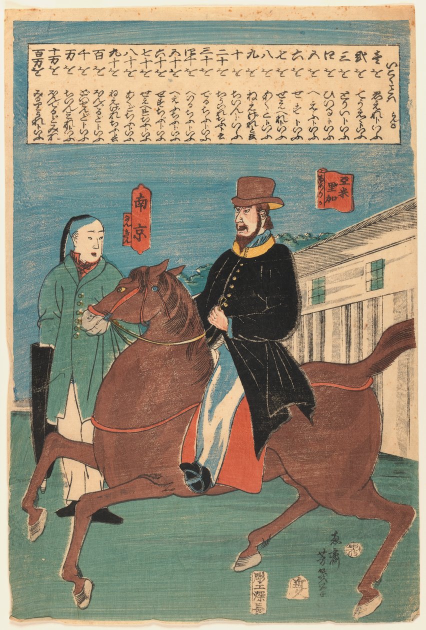 アメリカ人と中国人（ナンキンス）、1860年（木版画、紙に色） 作： 歌川芳久