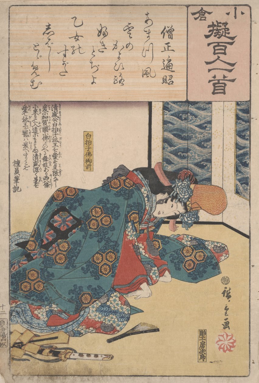 無題 作： 歌川広重