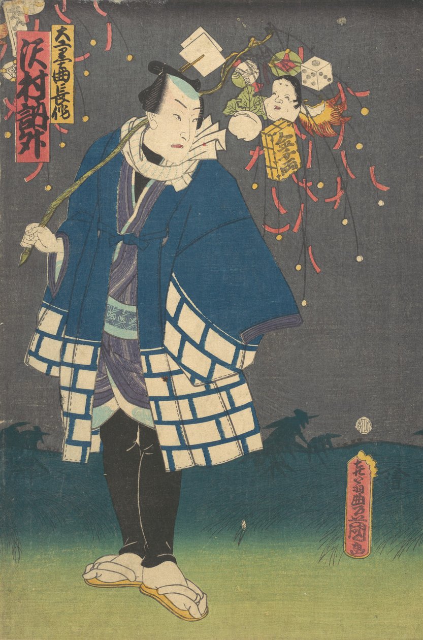 印刷する。 作： 歌川国貞