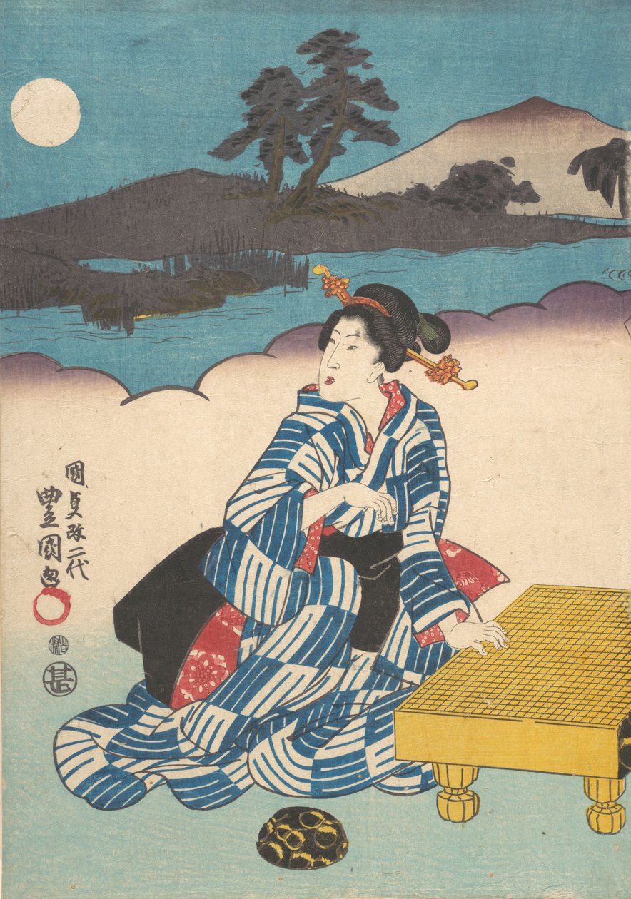 印刷します。 作： 歌川国貞