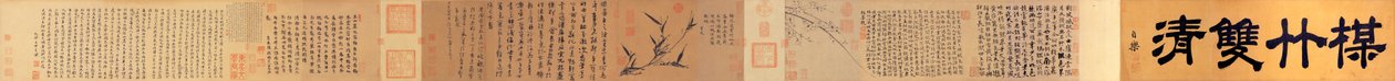 竹と梅の花の2つの純度中文 作： 王M