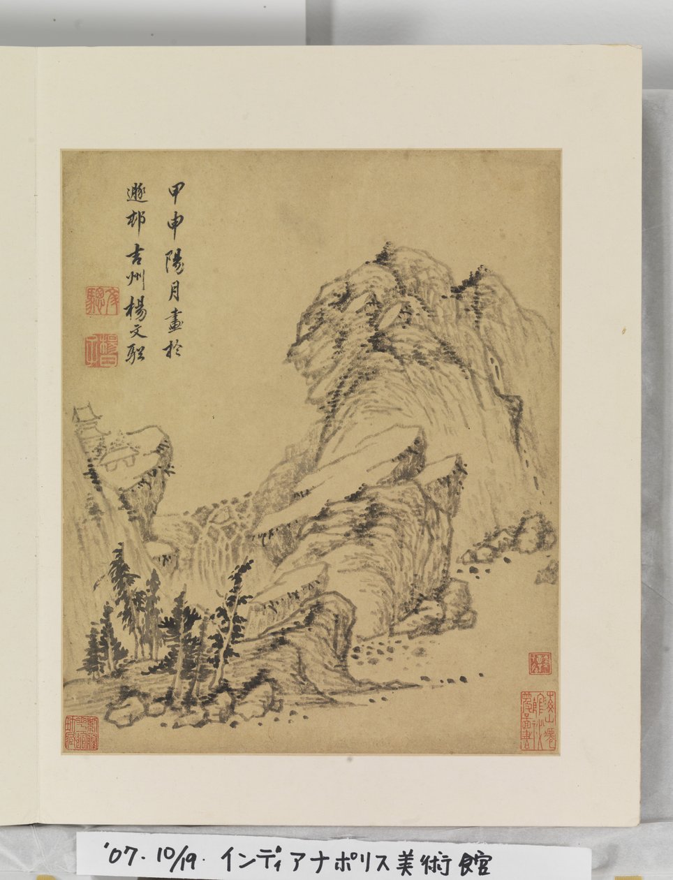 風景画帖 作： ヤン・ウェンコン