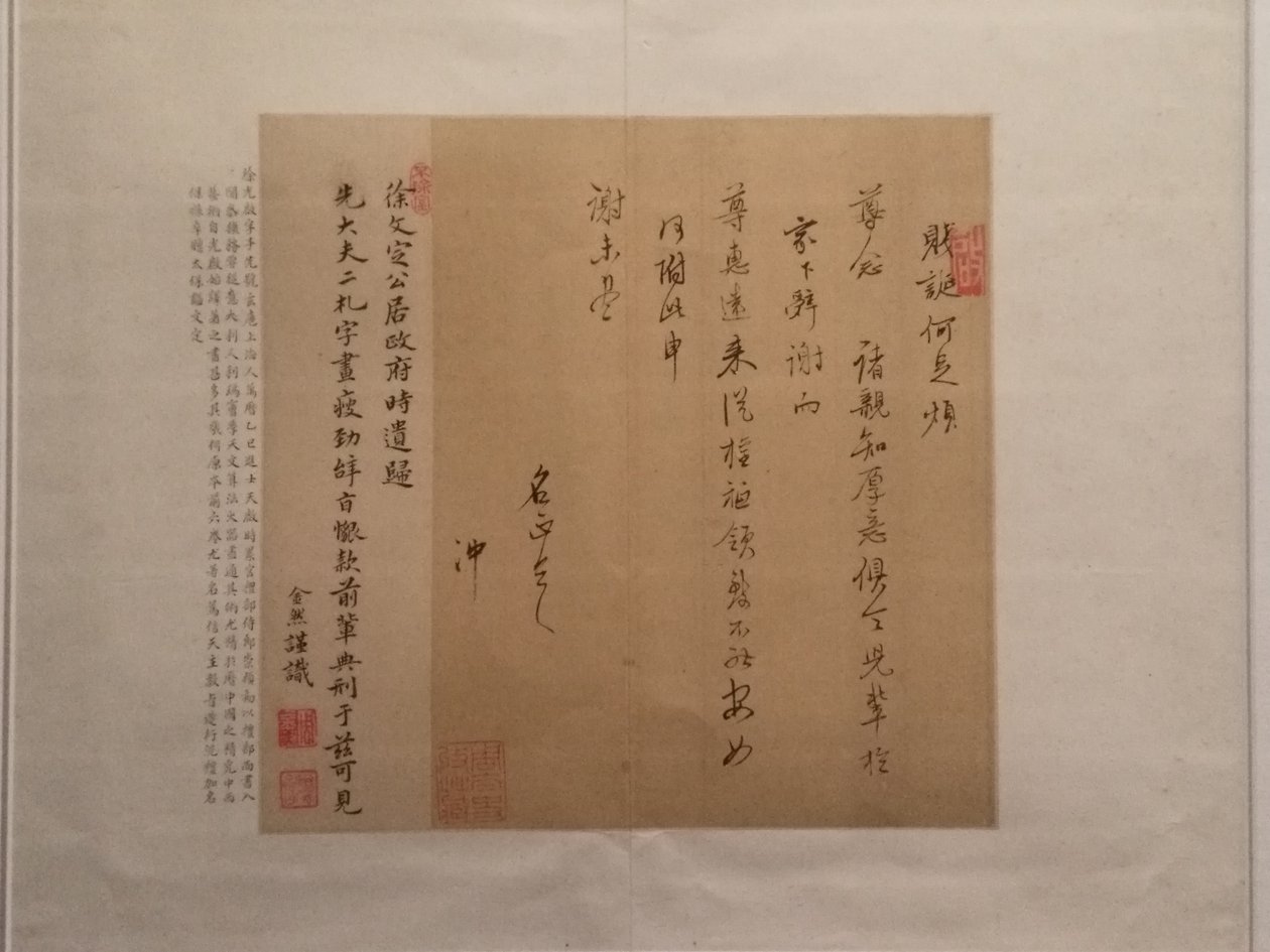 徐光起書簡 作： 徐光起