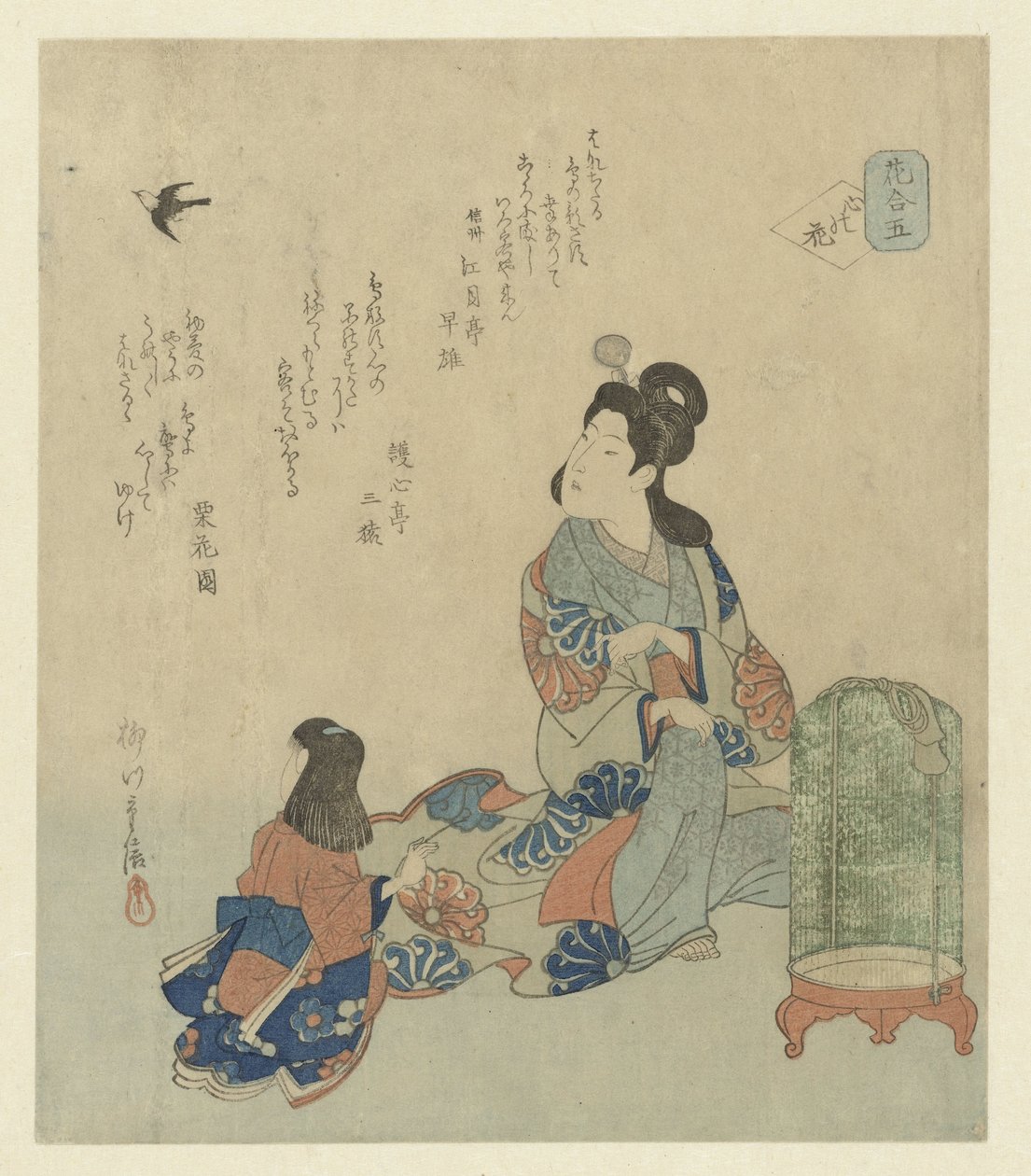 鳥かごに座る貴婦人 作： 柳川重信（II）