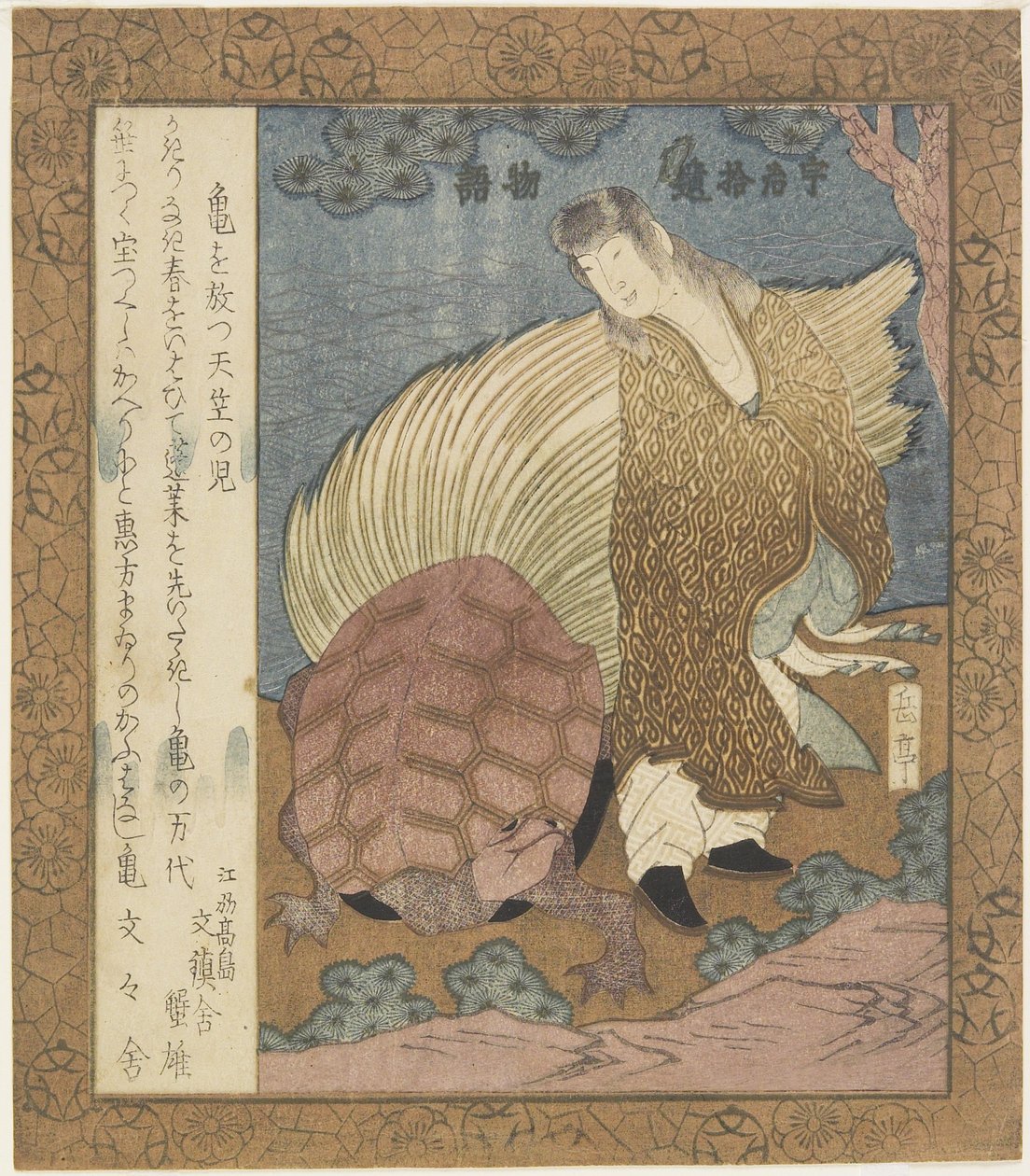 カメを解放するインドの少年c。 1828 作： 八島学亭