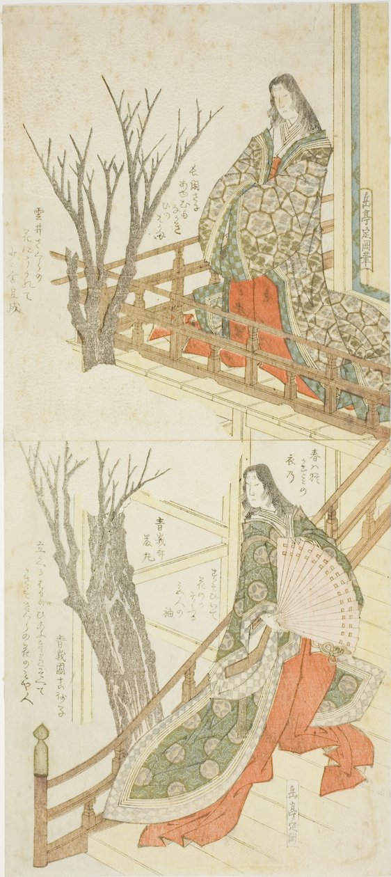 桜を愛でる二人の女官 作： 八島学亭