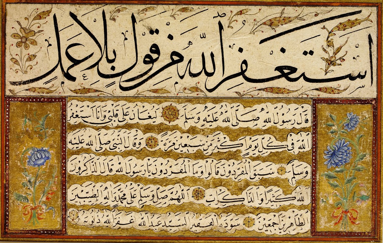 Kıt&39;a（シングルピース） 作： Yedikuleli Seyyid Abdullah Efendi