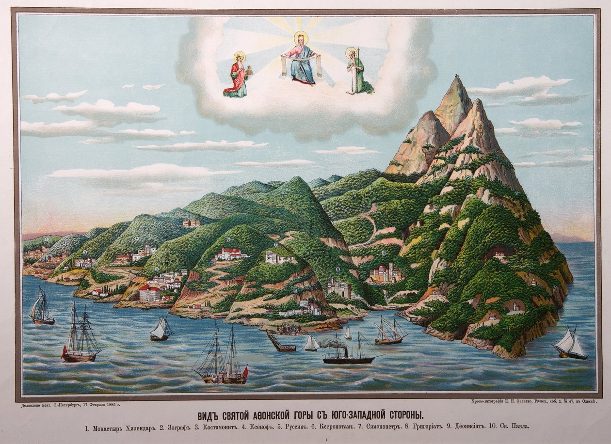 聖なる山のアトス、1885 作： イェフィム・イワノビッチ・フェセンコ