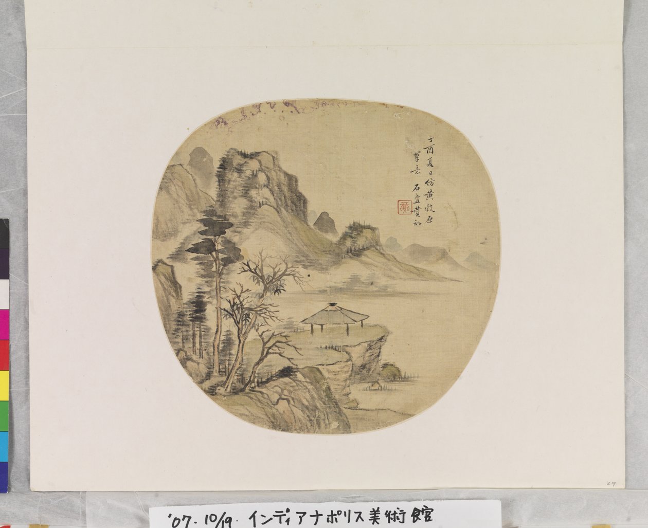 黄桂園後の風景 作： イーザン・フー