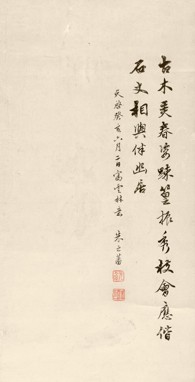 古代の木、岩、および竹の絵の詳細、1623年（紙にインク） 作： 志ファン