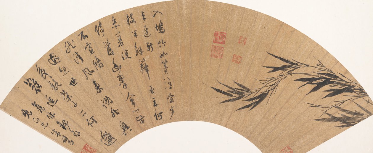 竹と詩、17世紀初頭。 作： 朱呂