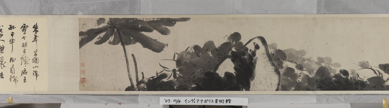 蓮池（紙に墨） 作： ジュ・ダ・バダ・シャンレン