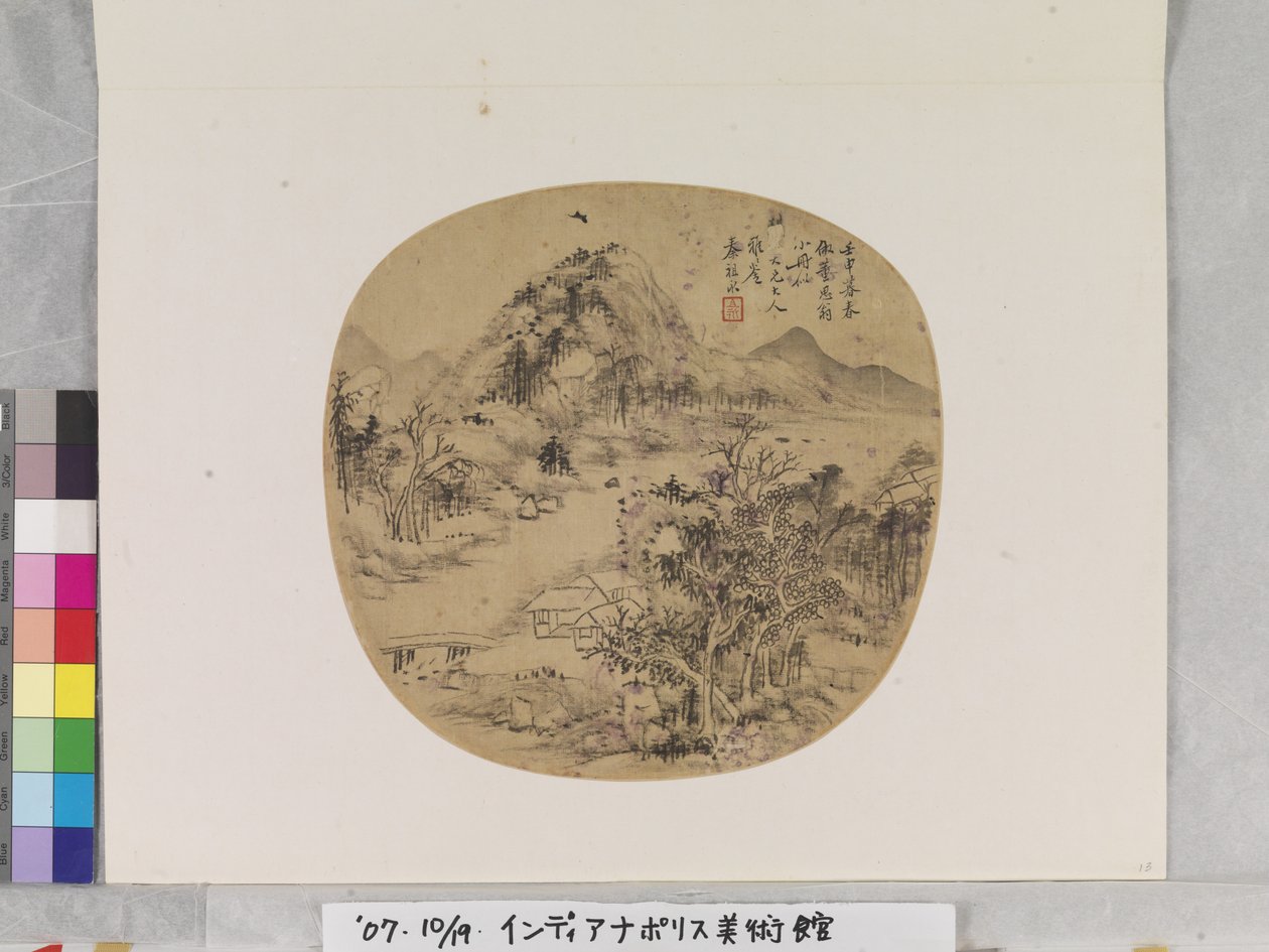 董其昌（1555--1636）以後の風景 作： 秦祖永