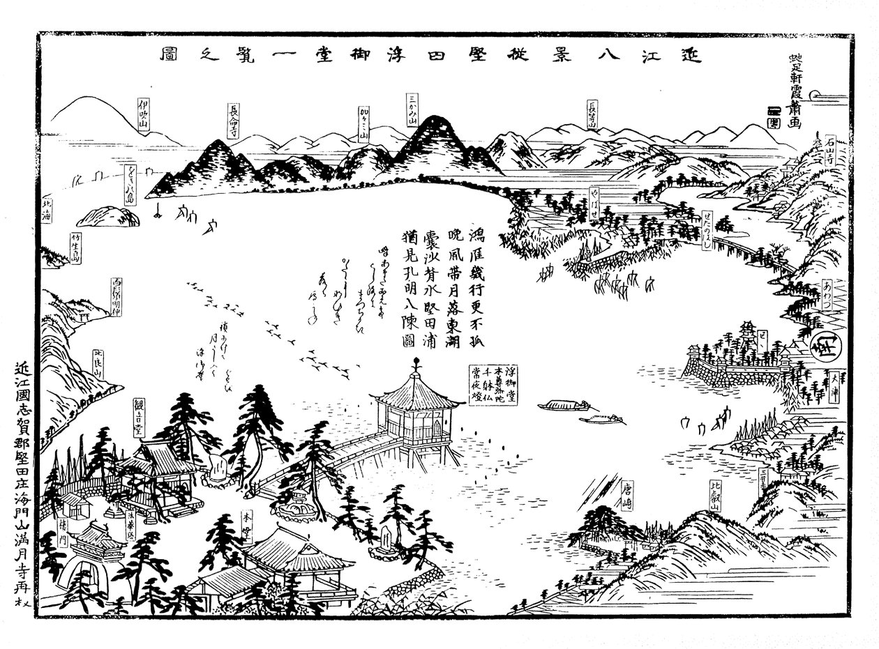 近江八景一枚で全景 作： 広重