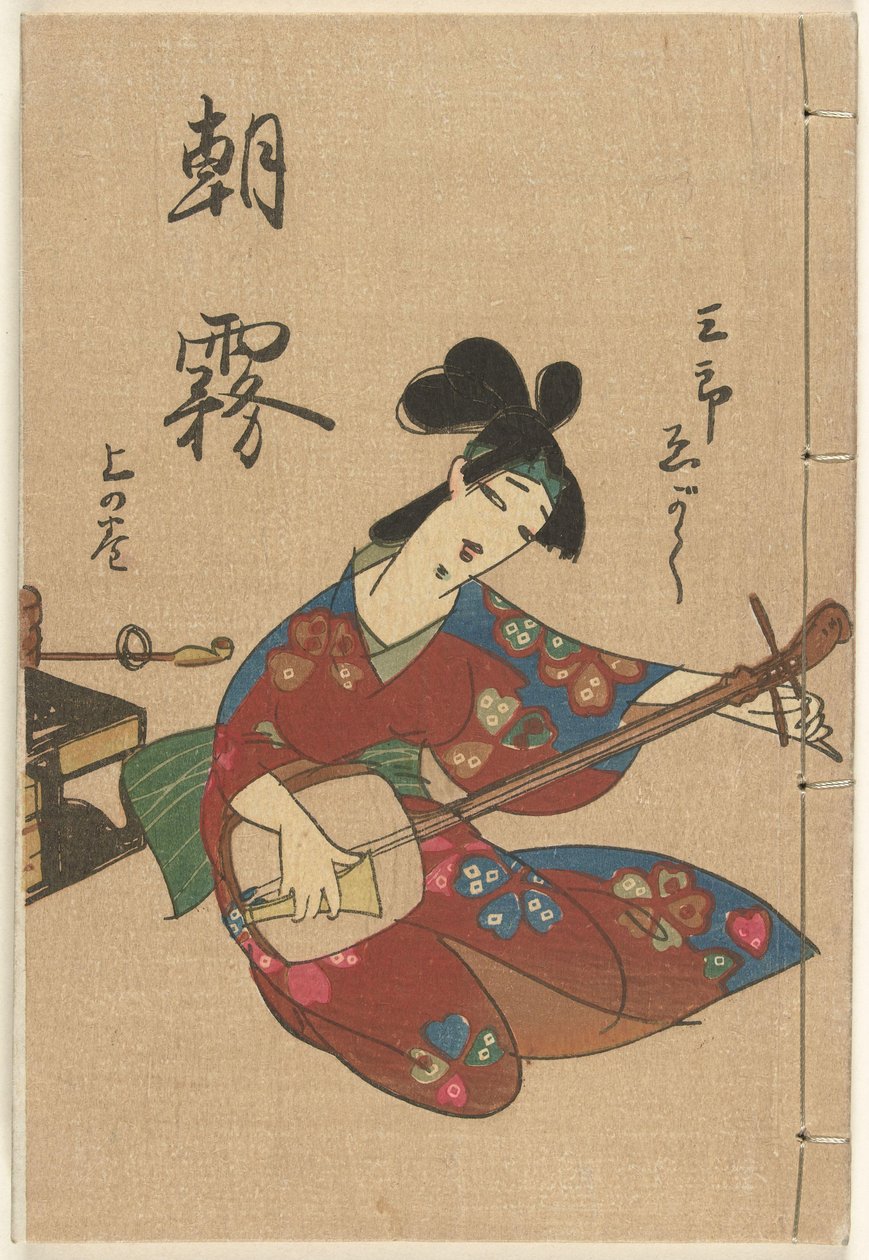 朝霧 あさぎり 作： 太田三郎