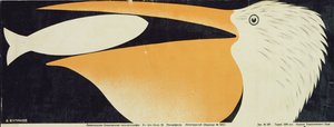 動物園のポスター、1928