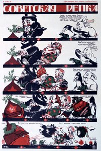 ソビエト政治ポスター、1920
