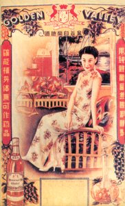 上海の広告ポスター広告ブランデー、c1930s