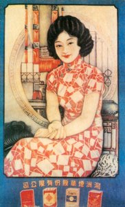 上海の広告ポスター、c1930s