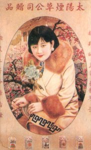 上海の広告ポスター、c1930s