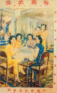 上海の広告ポスター、c1930s