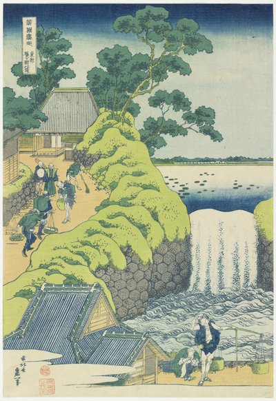 江戸の青ヶ丘の滝c。 1833 作： Katsushika Hokusai