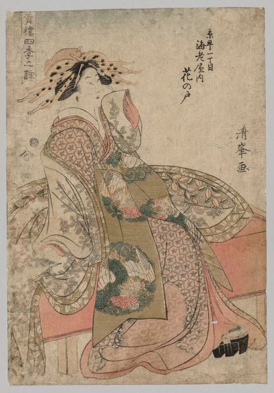 花魁、1690～1730年。 作： Kiyomine