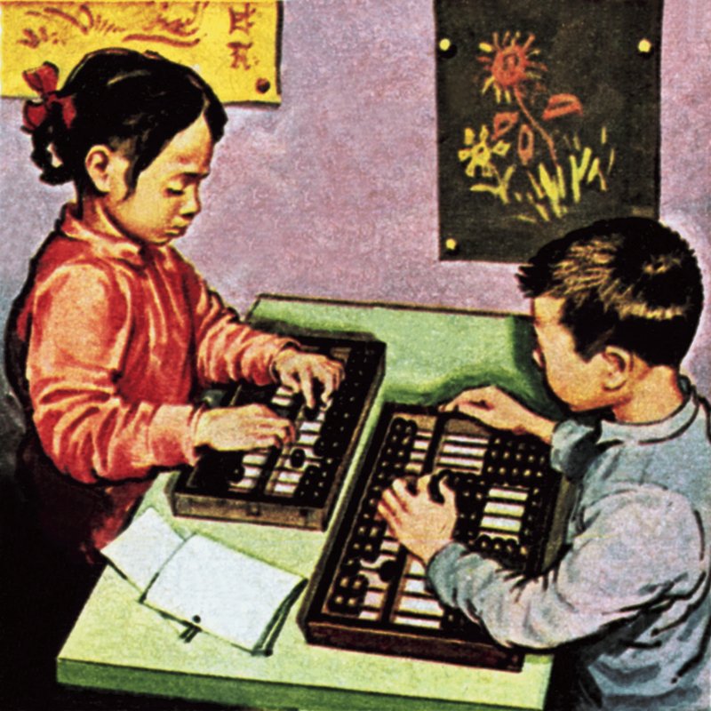 そろばんを使った子供たち 作： 英語学校