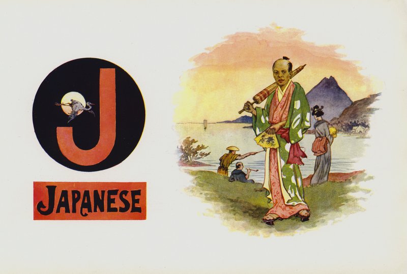J、日本語（カラーリトグラフ 作： 英語学校
