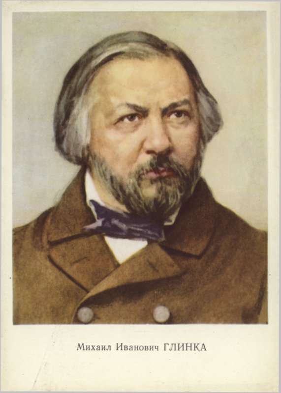 ミハイル・イワノビッチ・グリンカ、ロシアの作曲家（1804-1857） 作： ロシア語学校