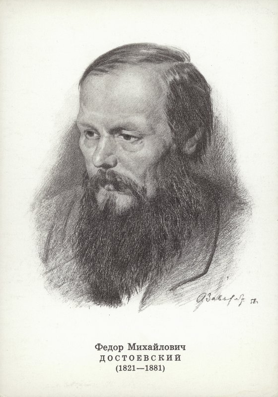 ロシアの小説家、フョードル・ドストエフスキー 作： Vasili Grigorevich Perov